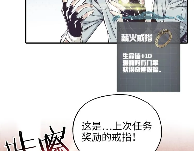第22话 生命值归零 第73页