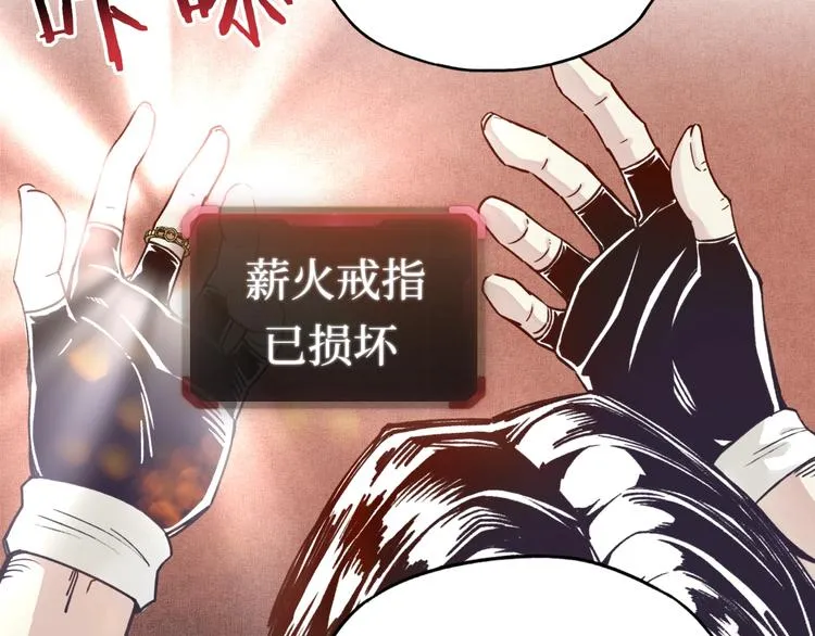 第22话 生命值归零 第74页