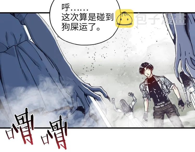 第22话 生命值归零 第76页