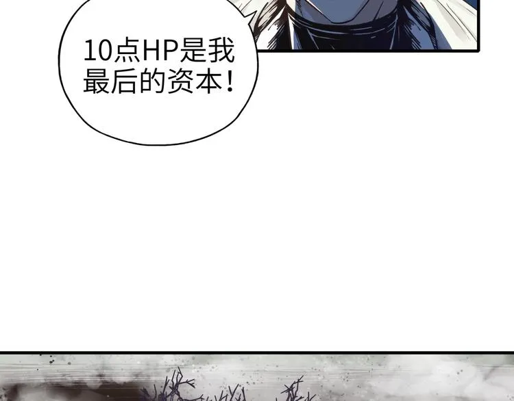 第22话 生命值归零 第78页