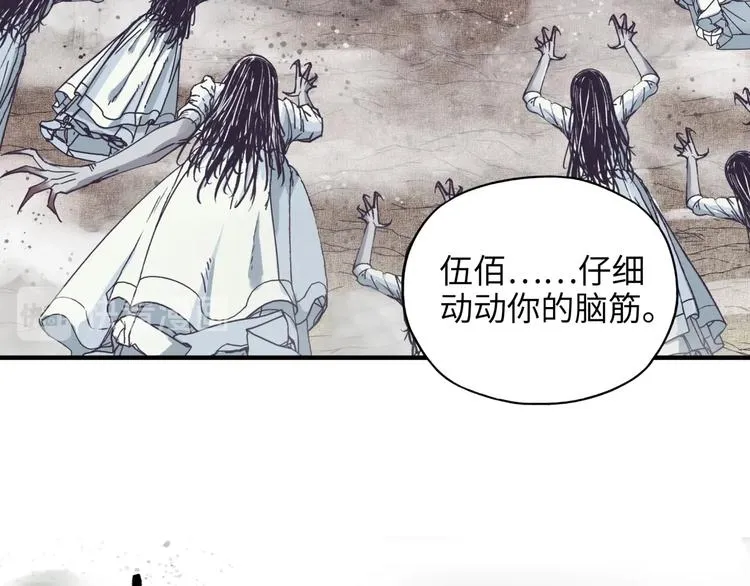 第22话 生命值归零 第80页