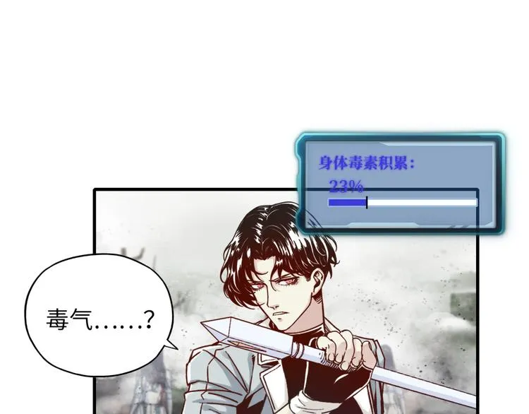 第22话 生命值归零 第84页