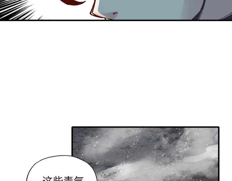第22话 生命值归零 第86页