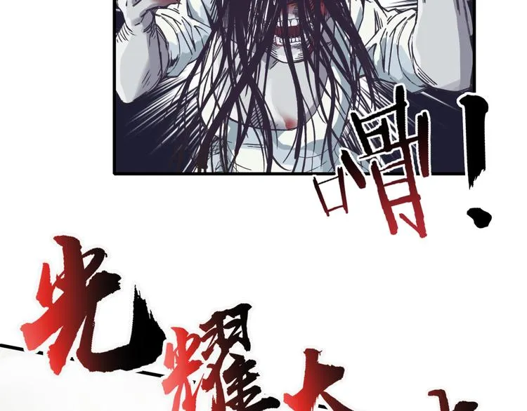 第22话 生命值归零 第90页
