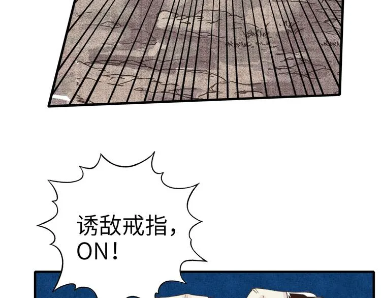 第22话 生命值归零 第96页