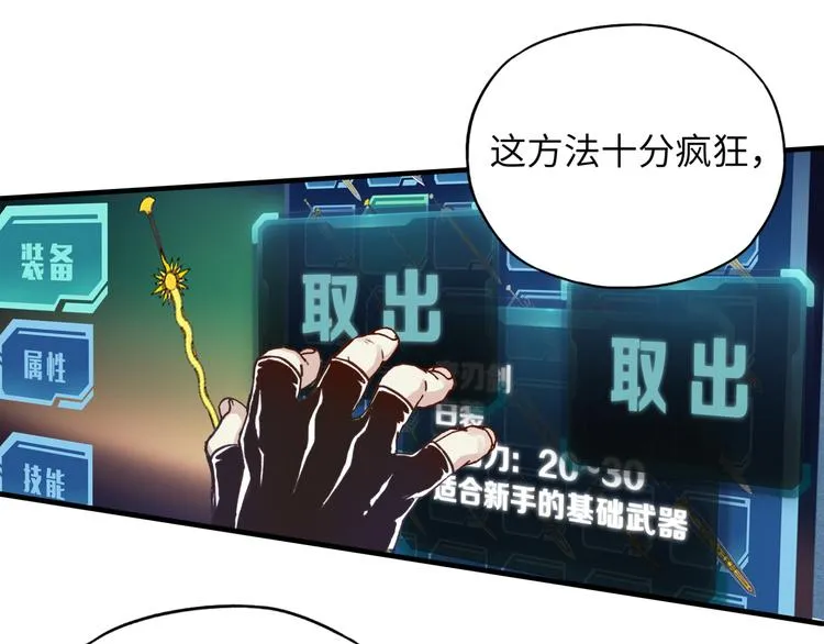 第22话 生命值归零 第100页