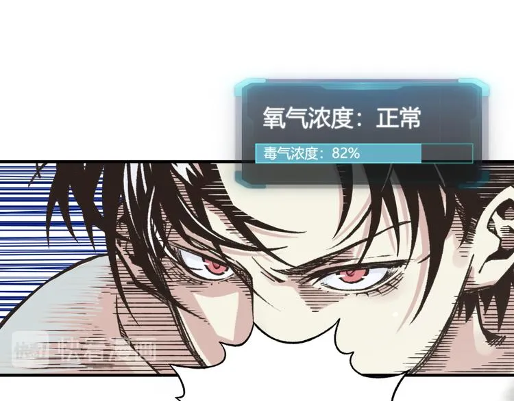 第22话 生命值归零 第104页