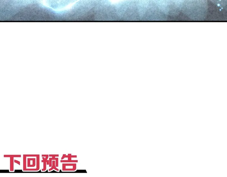 第22话 生命值归零 第115页