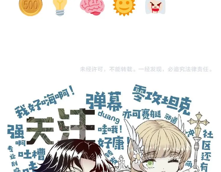 第22话 生命值归零 第118页