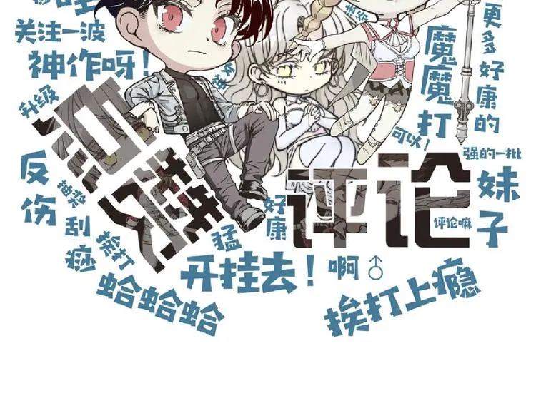 第22话 生命值归零 第119页
