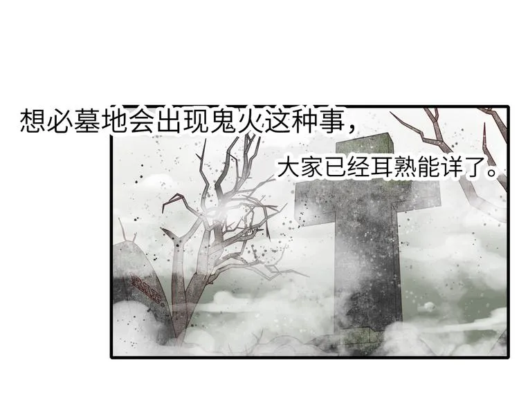 第23话 我好嗨…个毛线！ 第4页