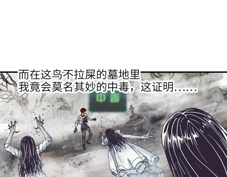 第23话 我好嗨…个毛线！ 第5页