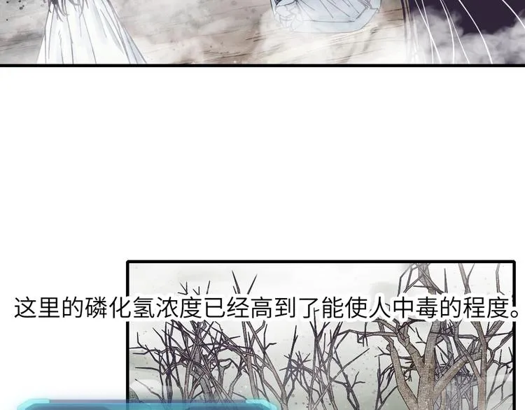 第23话 我好嗨…个毛线！ 第6页