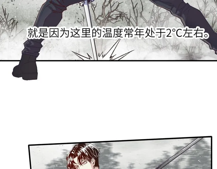 第23话 我好嗨…个毛线！ 第9页