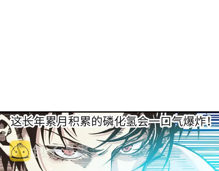 第23话 我好嗨…个毛线！ 第13页