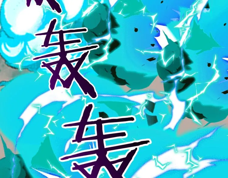 第23话 我好嗨…个毛线！ 第16页