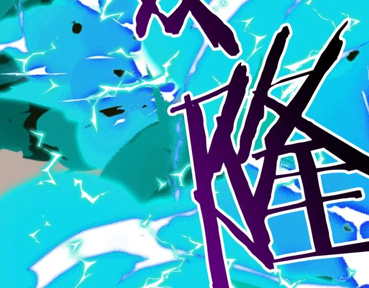 第23话 我好嗨…个毛线！ 第17页