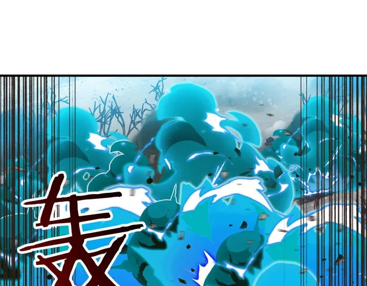 第23话 我好嗨…个毛线！ 第23页