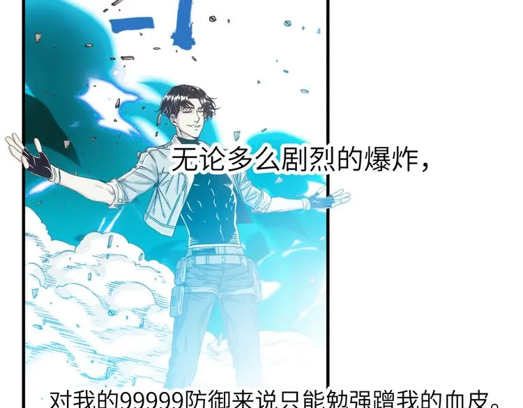 第23话 我好嗨…个毛线！ 第26页