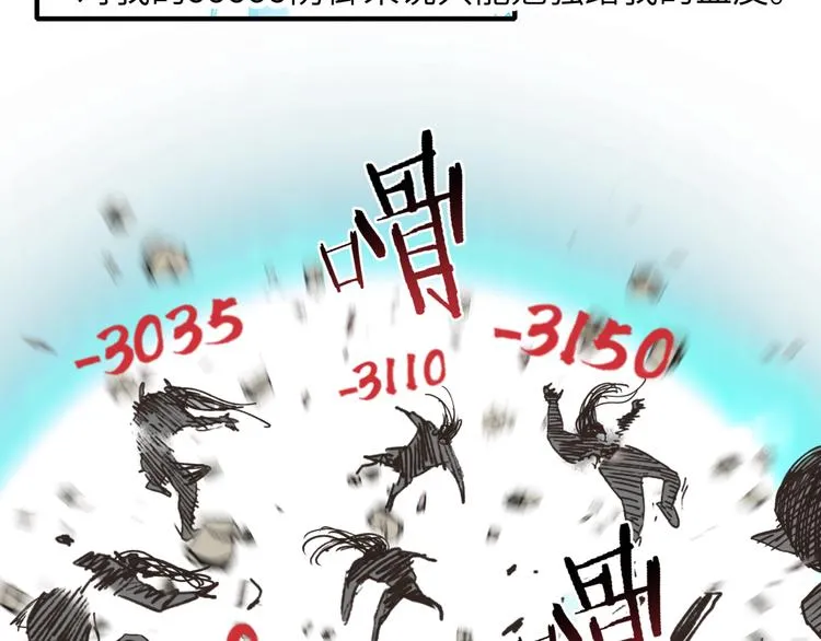第23话 我好嗨…个毛线！ 第27页