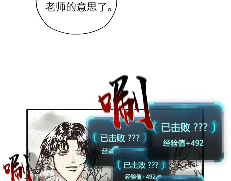 第23话 我好嗨…个毛线！ 第31页