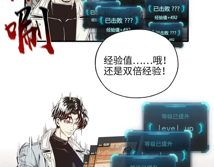 第23话 我好嗨…个毛线！ 第32页