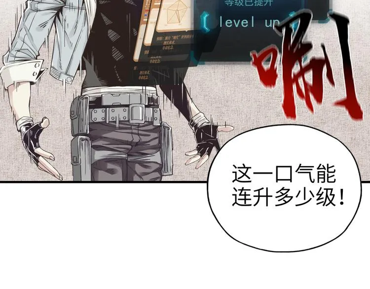 第23话 我好嗨…个毛线！ 第33页