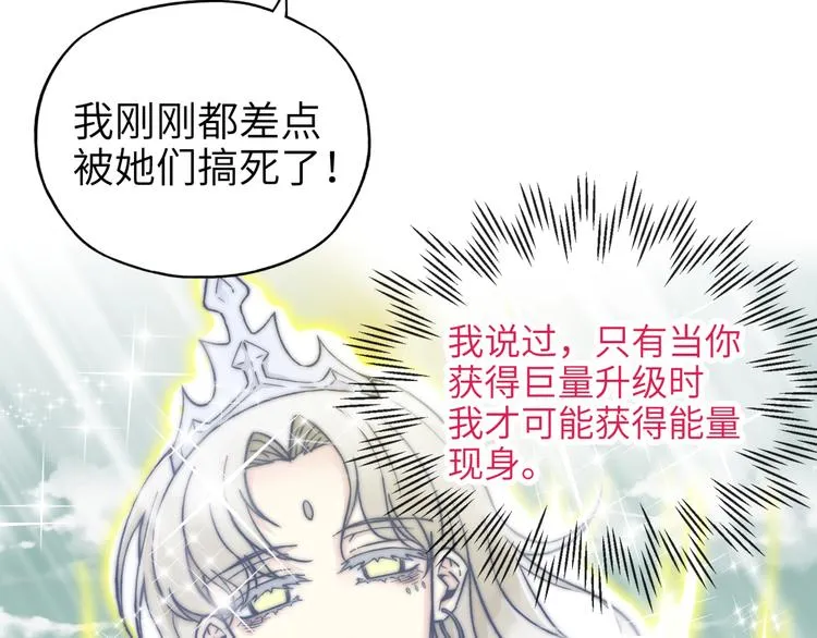 第23话 我好嗨…个毛线！ 第39页