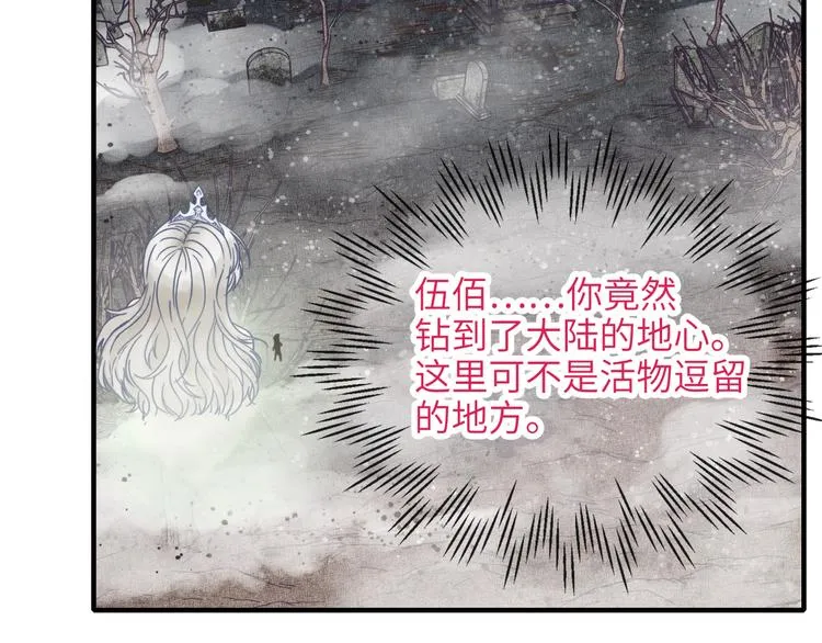 第23话 我好嗨…个毛线！ 第42页
