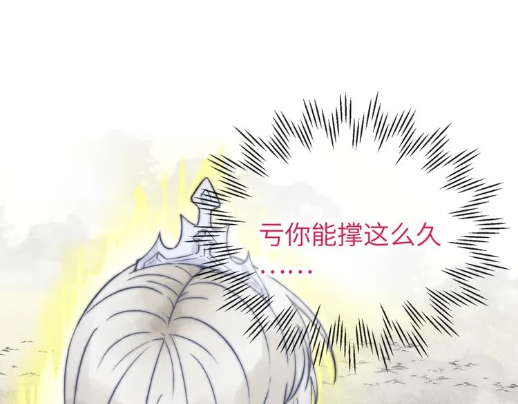第23话 我好嗨…个毛线！ 第43页