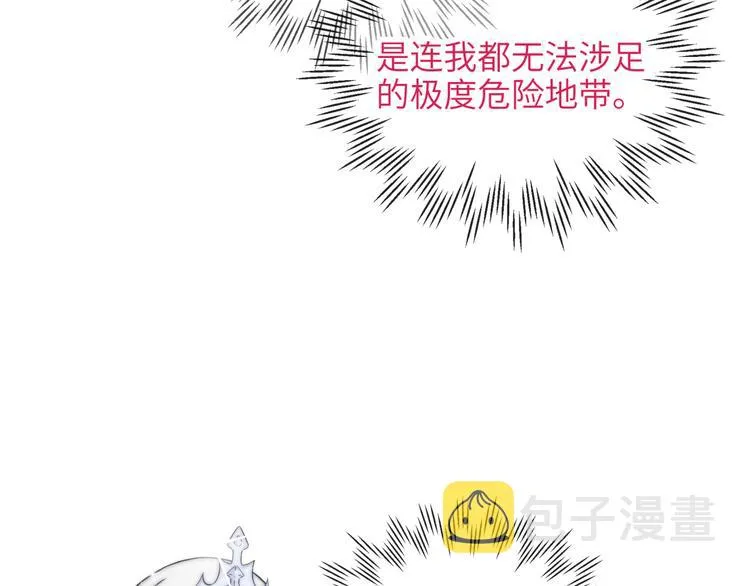 第23话 我好嗨…个毛线！ 第47页