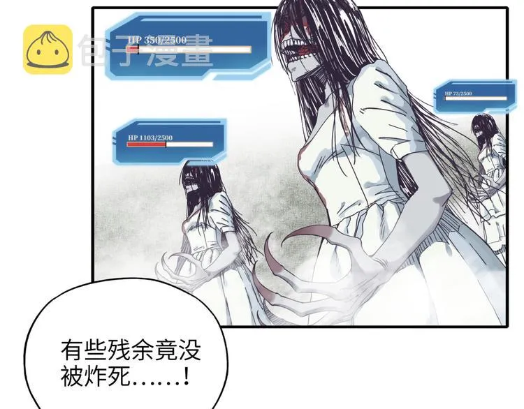 第23话 我好嗨…个毛线！ 第51页