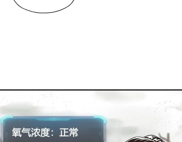 第23话 我好嗨…个毛线！ 第52页