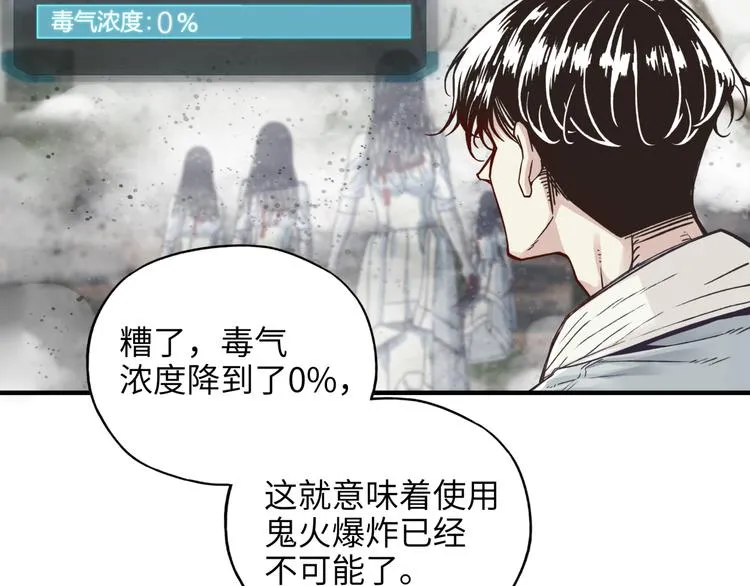 第23话 我好嗨…个毛线！ 第53页