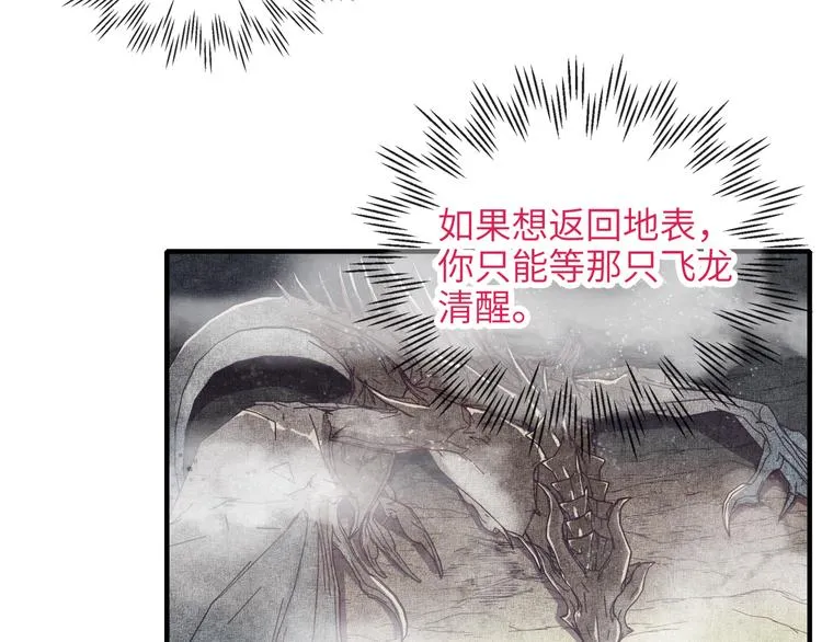 第23话 我好嗨…个毛线！ 第56页