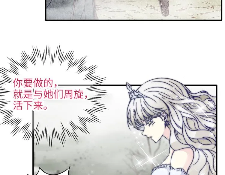第23话 我好嗨…个毛线！ 第57页