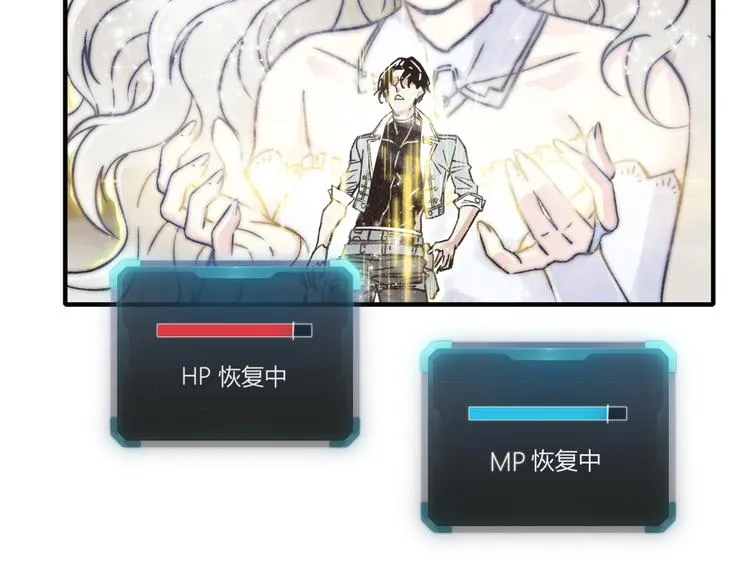 第23话 我好嗨…个毛线！ 第61页