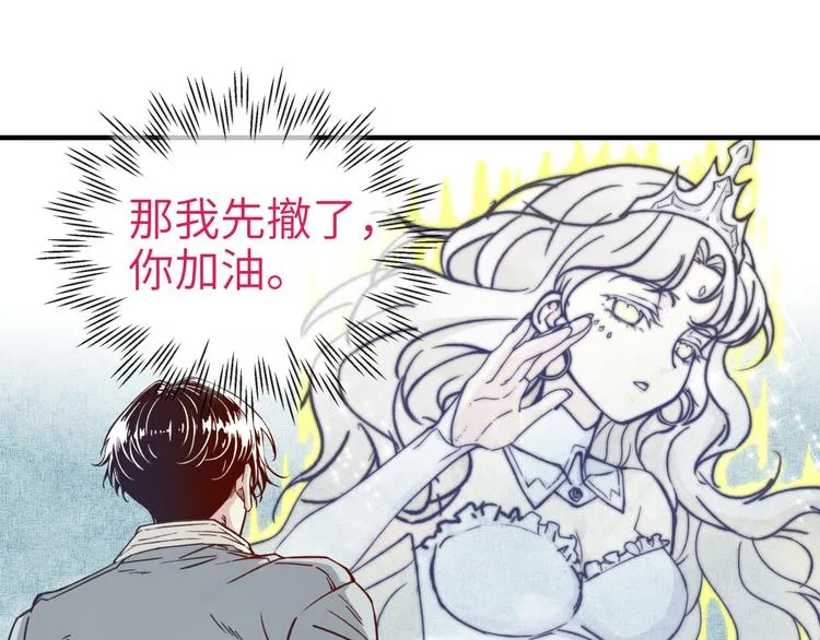 第23话 我好嗨…个毛线！ 第63页