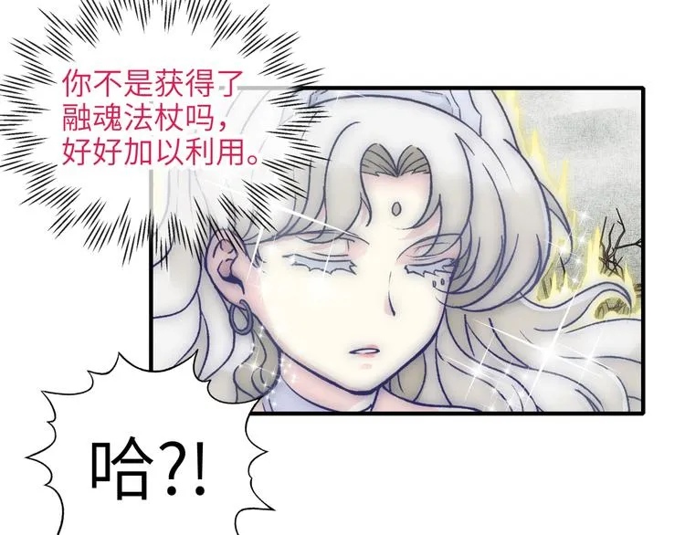 第23话 我好嗨…个毛线！ 第65页