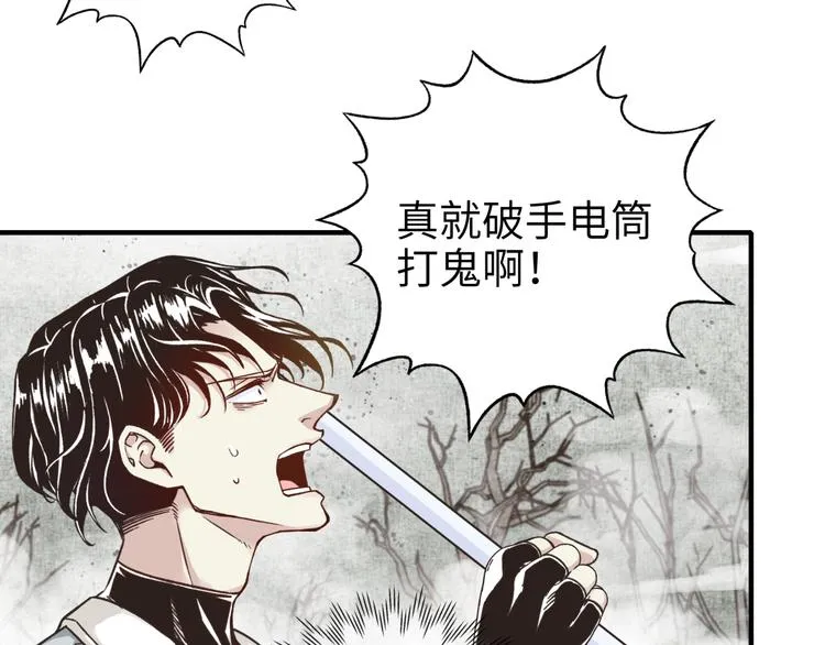 第23话 我好嗨…个毛线！ 第66页