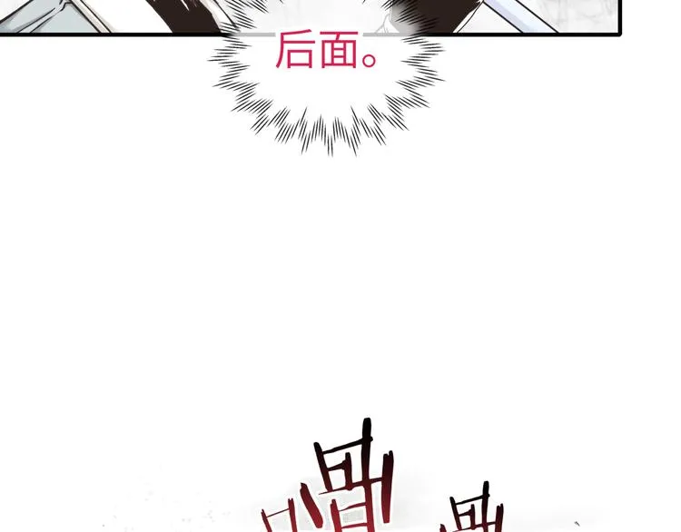 第23话 我好嗨…个毛线！ 第67页