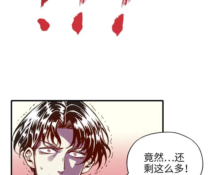 第23话 我好嗨…个毛线！ 第69页