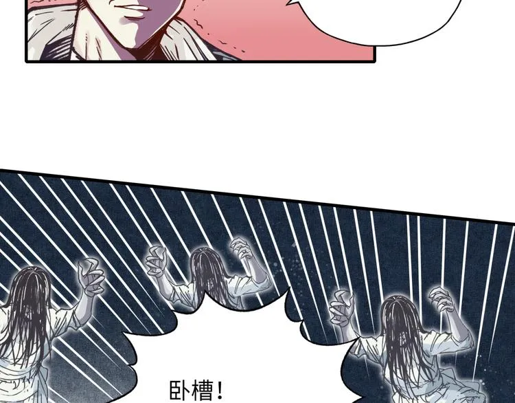 第23话 我好嗨…个毛线！ 第70页