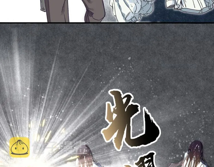 第23话 我好嗨…个毛线！ 第72页