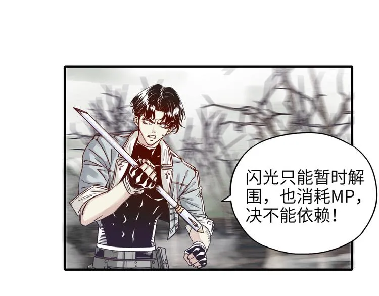 第23话 我好嗨…个毛线！ 第75页