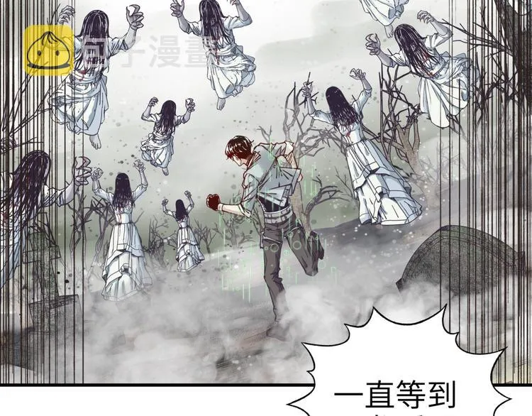 第23话 我好嗨…个毛线！ 第77页
