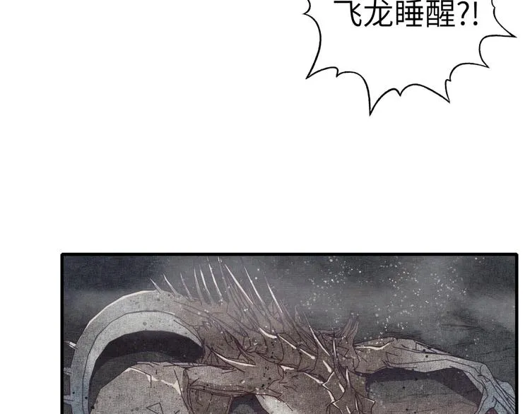 第23话 我好嗨…个毛线！ 第78页