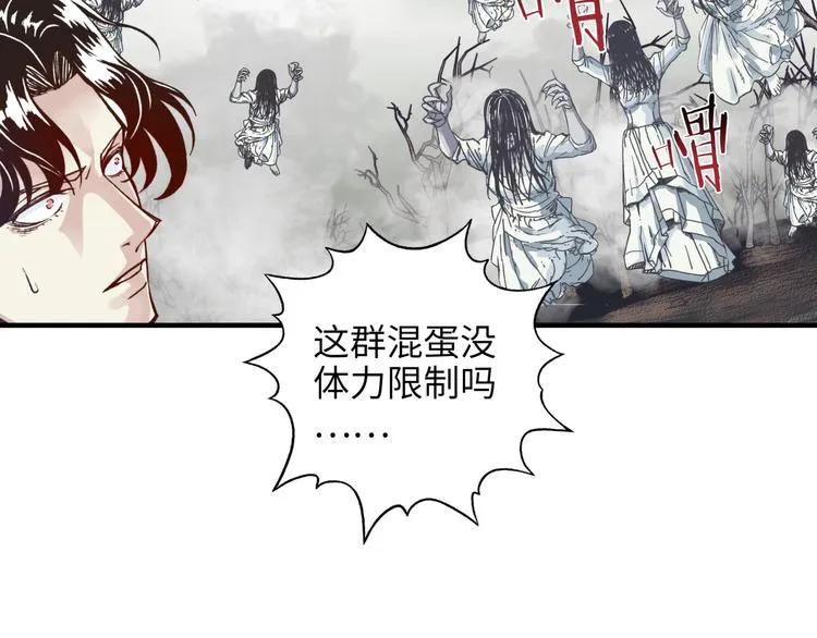 第23话 我好嗨…个毛线！ 第82页
