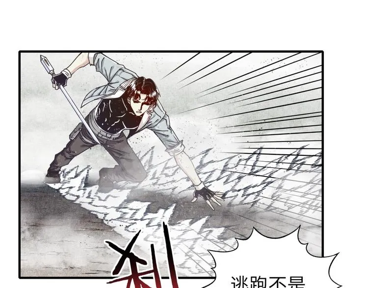 第23话 我好嗨…个毛线！ 第83页