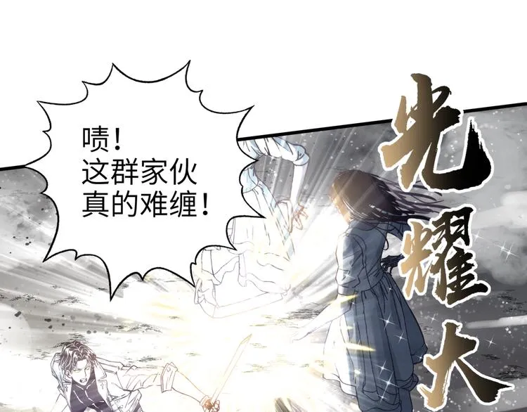 第23话 我好嗨…个毛线！ 第92页
